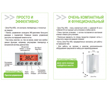 Газовый котел De Dietrich ZENA Plus MSL 31 FF