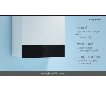 Конденсационный газовый котел Viessmann Vitodens 100 W B1HF 19